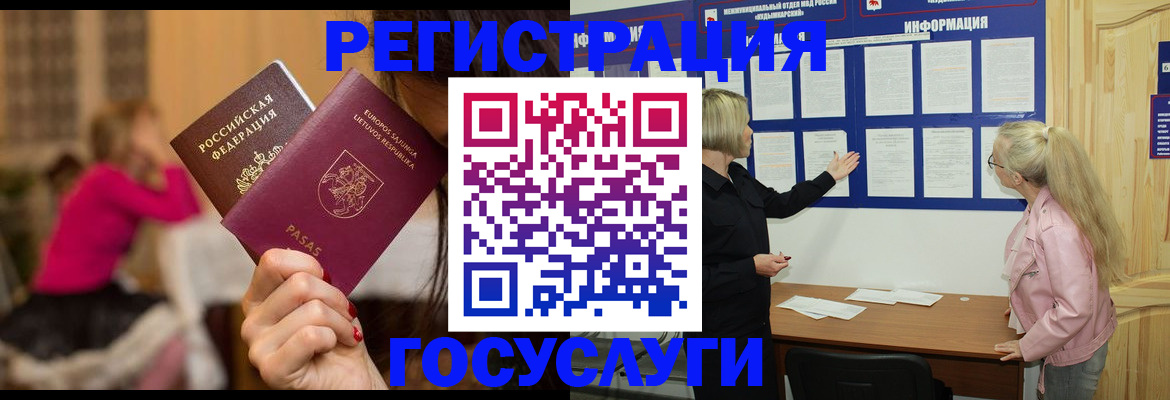 прописка в Гагарине