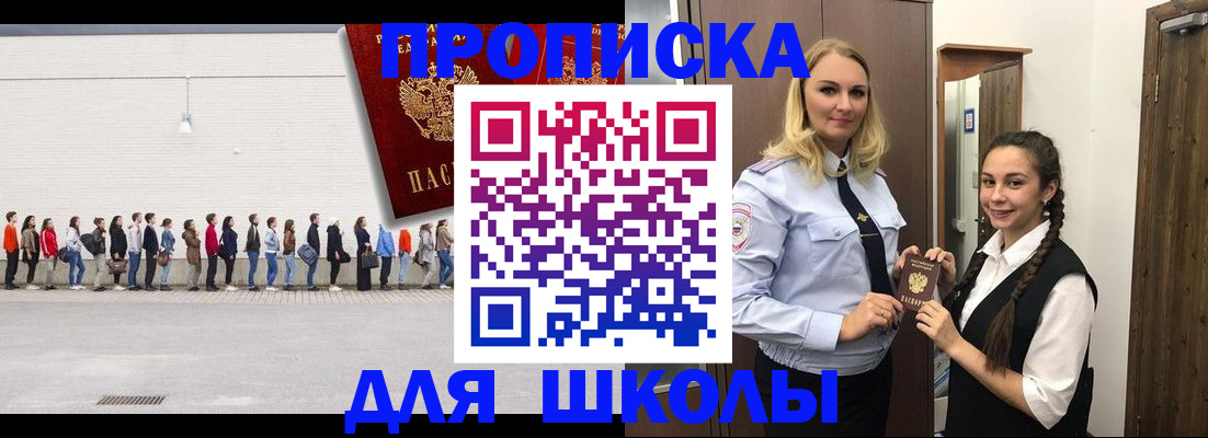 купить прописку в Гагарине