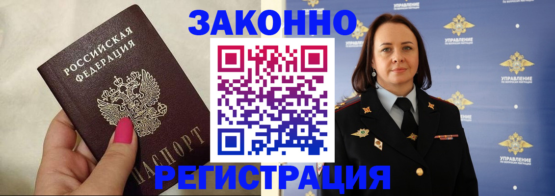 прописка для кредита в Гагарине